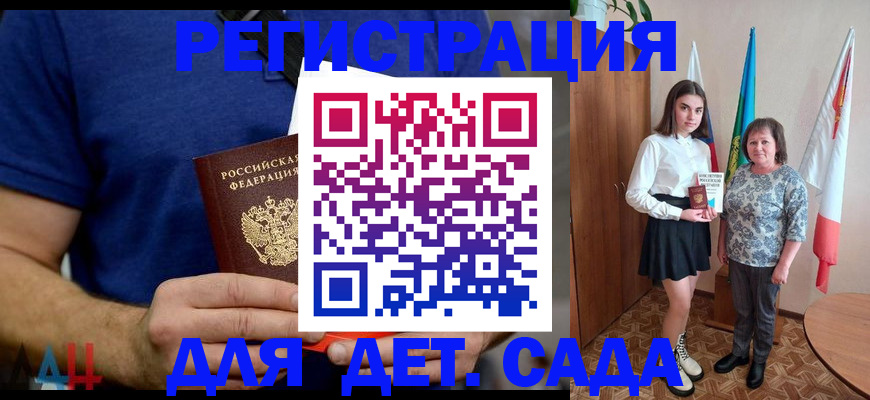 временная регистрация поиск в Красноармейске