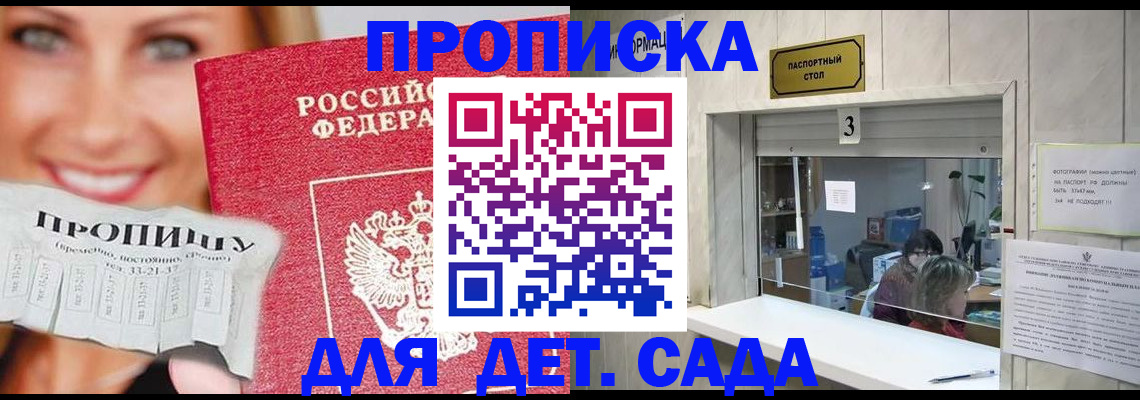 пропишу в квартире в Красноармейске